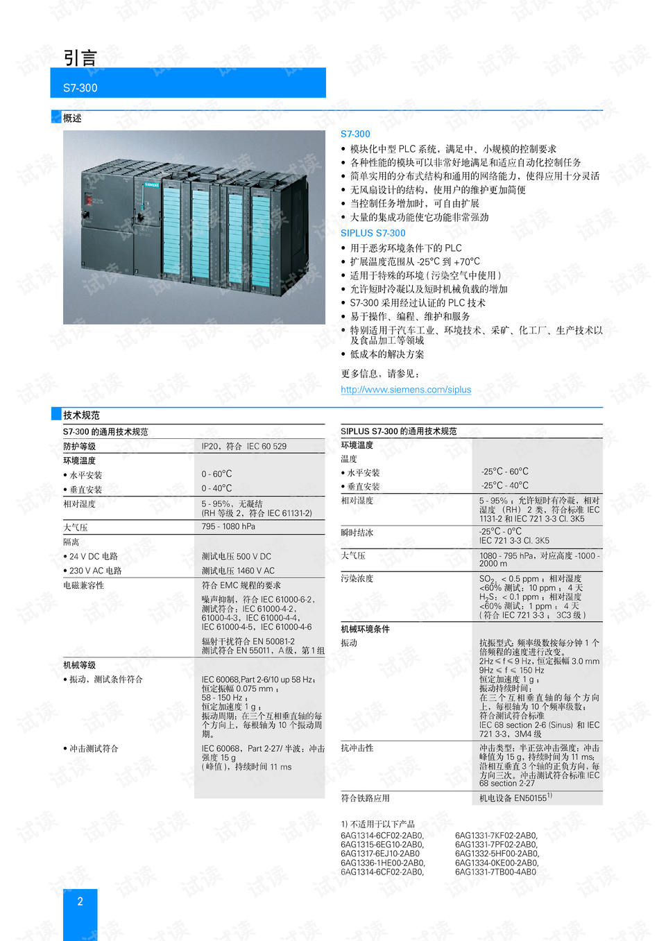 2024年正版资料免费大全一肖,标准化程序评估_4K版31.461