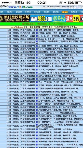 二四六天空彩选好资料118,确保成语解释落实的问题_精简版105.220