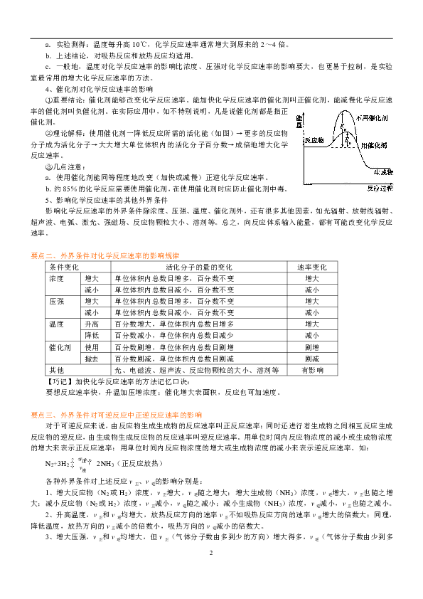 奧門資料大全免費資料,广泛的解释落实方法分析_标配版24.697