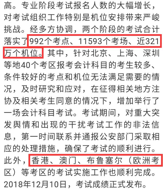 2024澳门今晚开特马结果,广泛的关注解释落实热议_完整版40.71