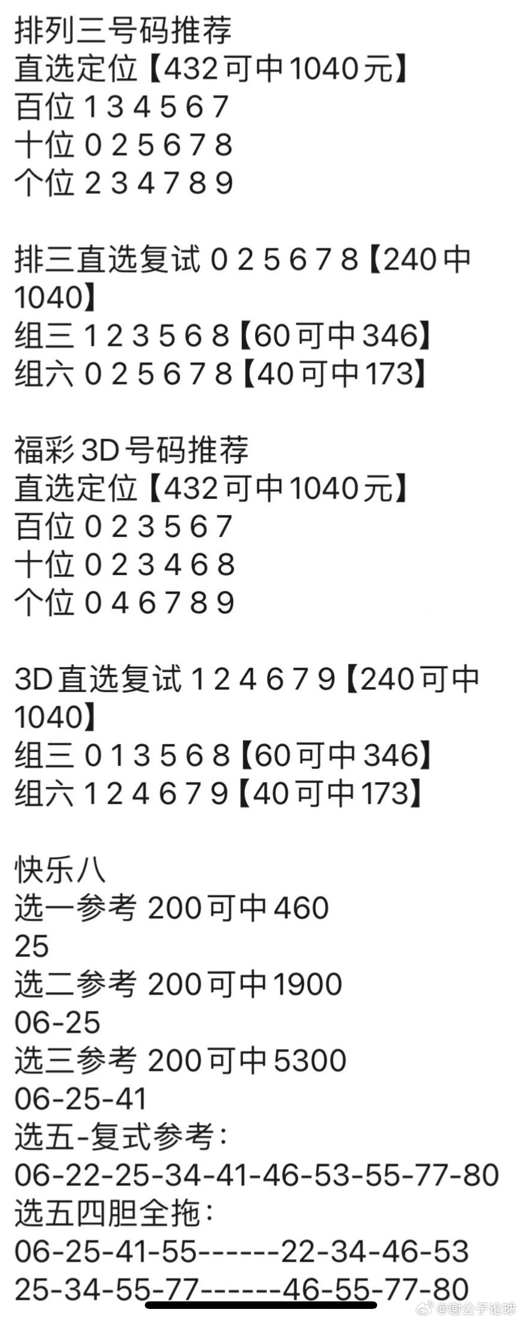 澳门神算子资料免费公开,最新热门解答落实_进阶款77.546