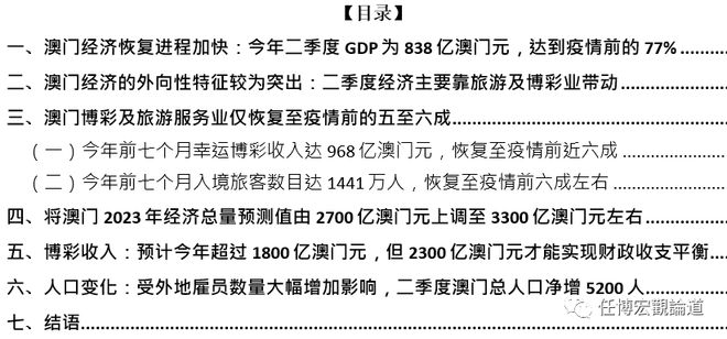 澳门正版资料全年免费公开精准资料一,深层计划数据实施_Q55.773