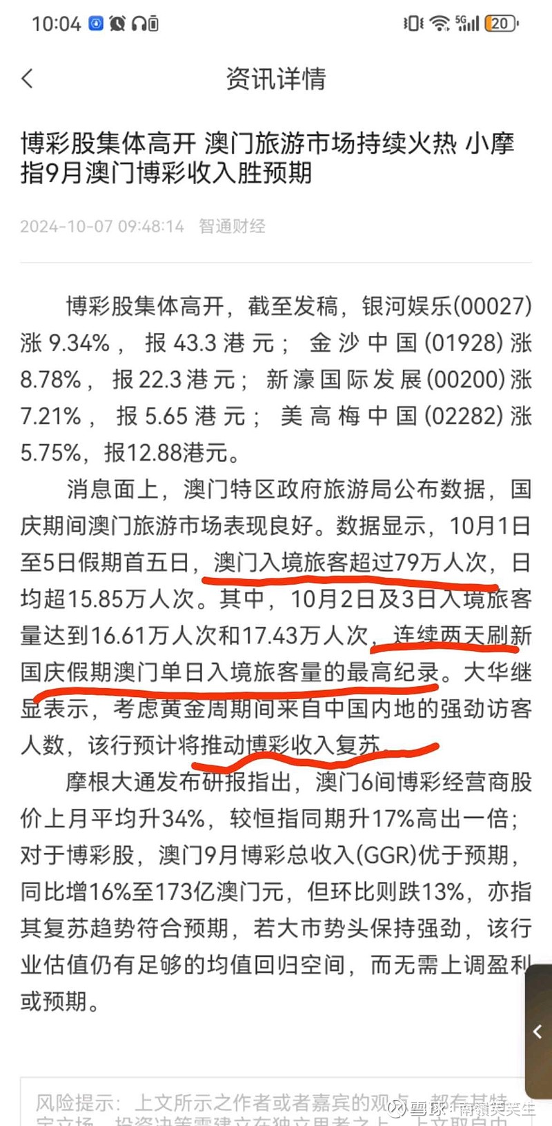 新澳门最新开奖结果今天,高速方案解析响应_投资版93.331