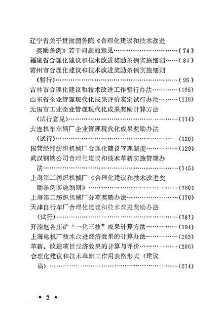 正版资料综合资料,合理化决策实施评审_Chromebook13.112