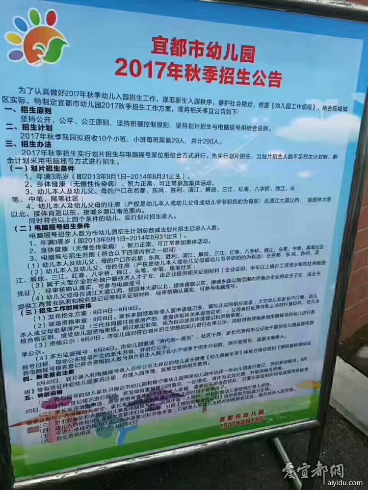 宜都最新招聘动态，职场新篇章的机遇之门开启