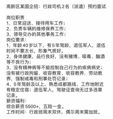 南阳司机招聘最新信息及职业机遇与求职指南