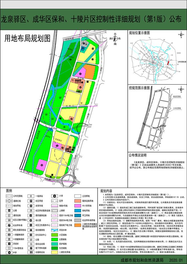 十陵最新新闻动态报道速递