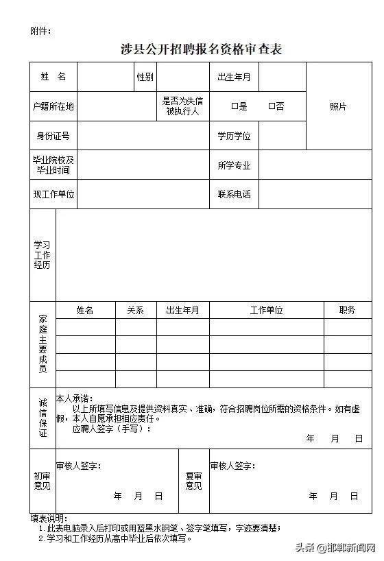 涉县最新招聘信息概览，揭秘2017年招聘亮点