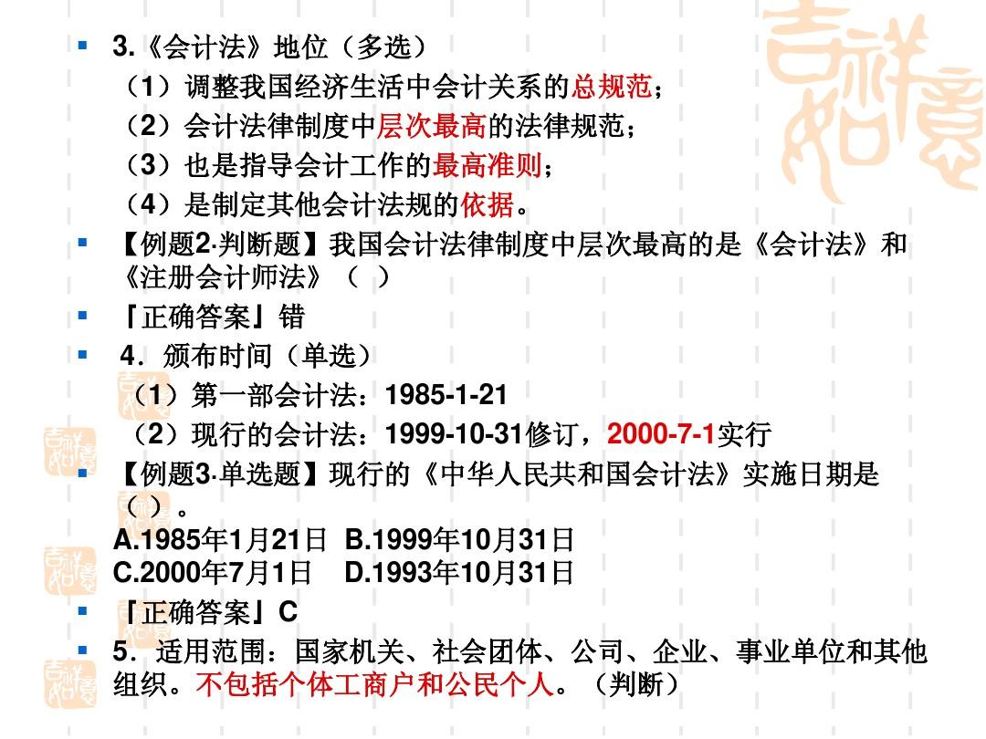 最新会计法规及其对财务领域的深远影响