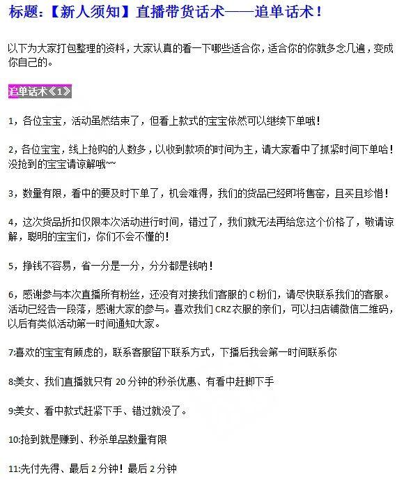 最新引流脚本，解锁数字营销新策略的利器