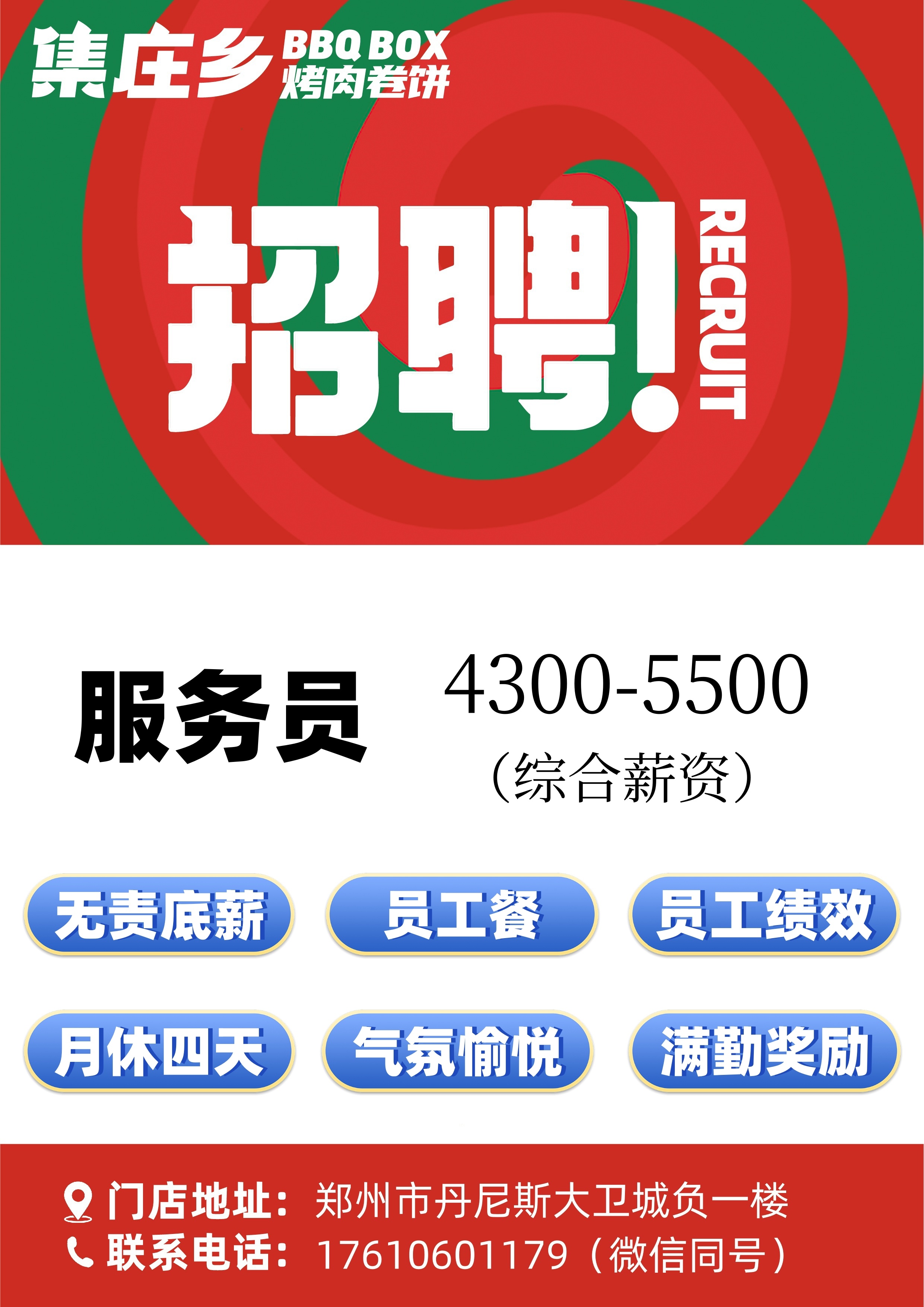 郑州最新招聘信息，包住优质就业机会全览