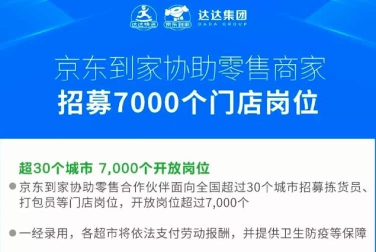 达达商家版最新下载，一站式解决方案助力高效运营