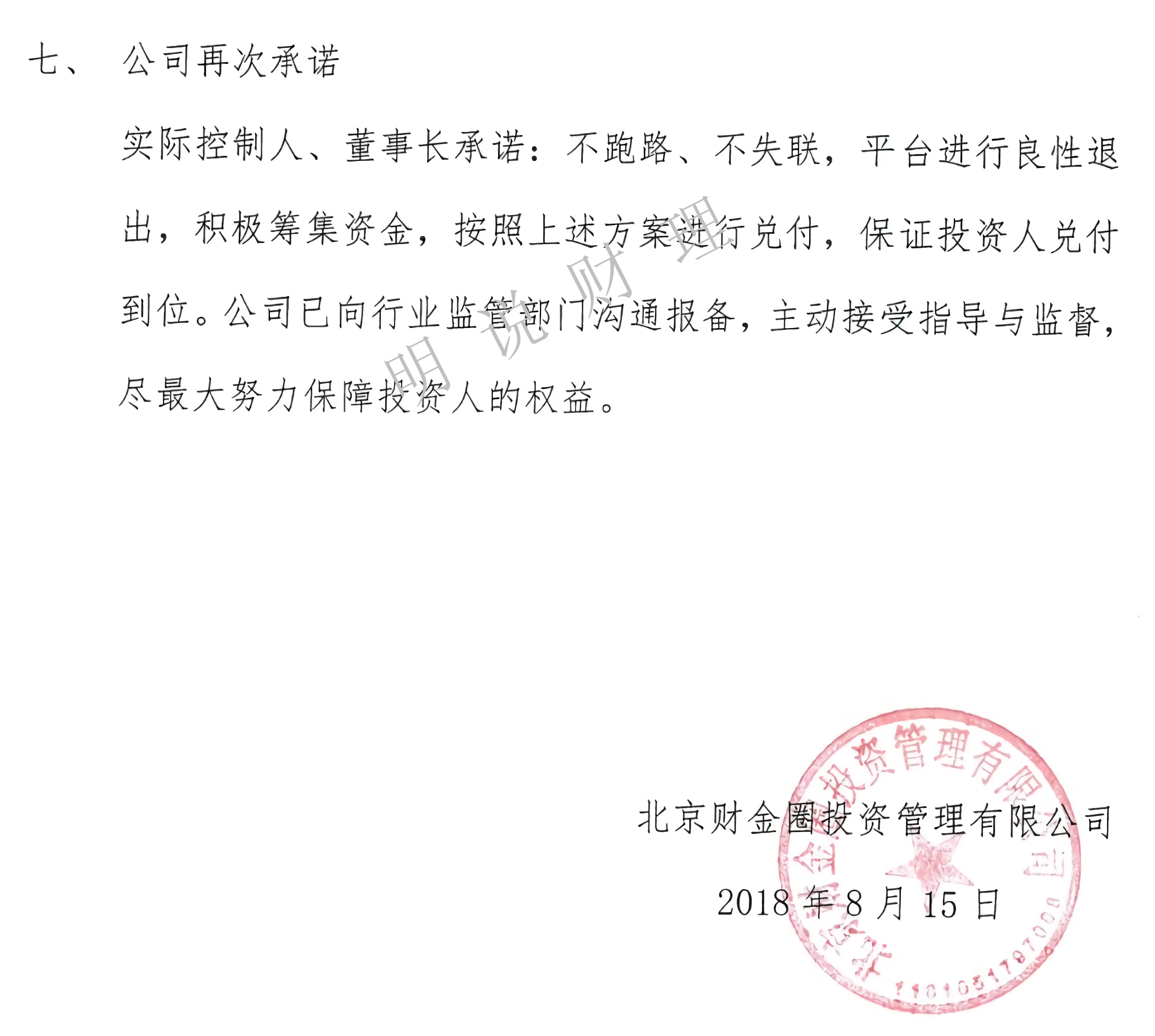 易乾财富最新兑付公告全面解析