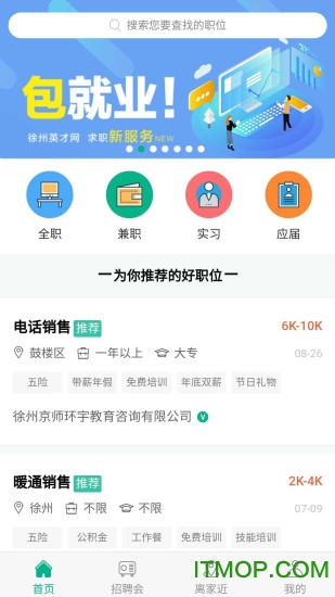 徐州英才网最新招聘信息网，职业发展的黄金宝地探索