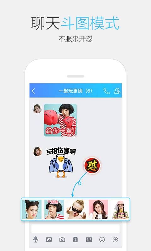 QQ 2017最新版下载，手Q魅力体验