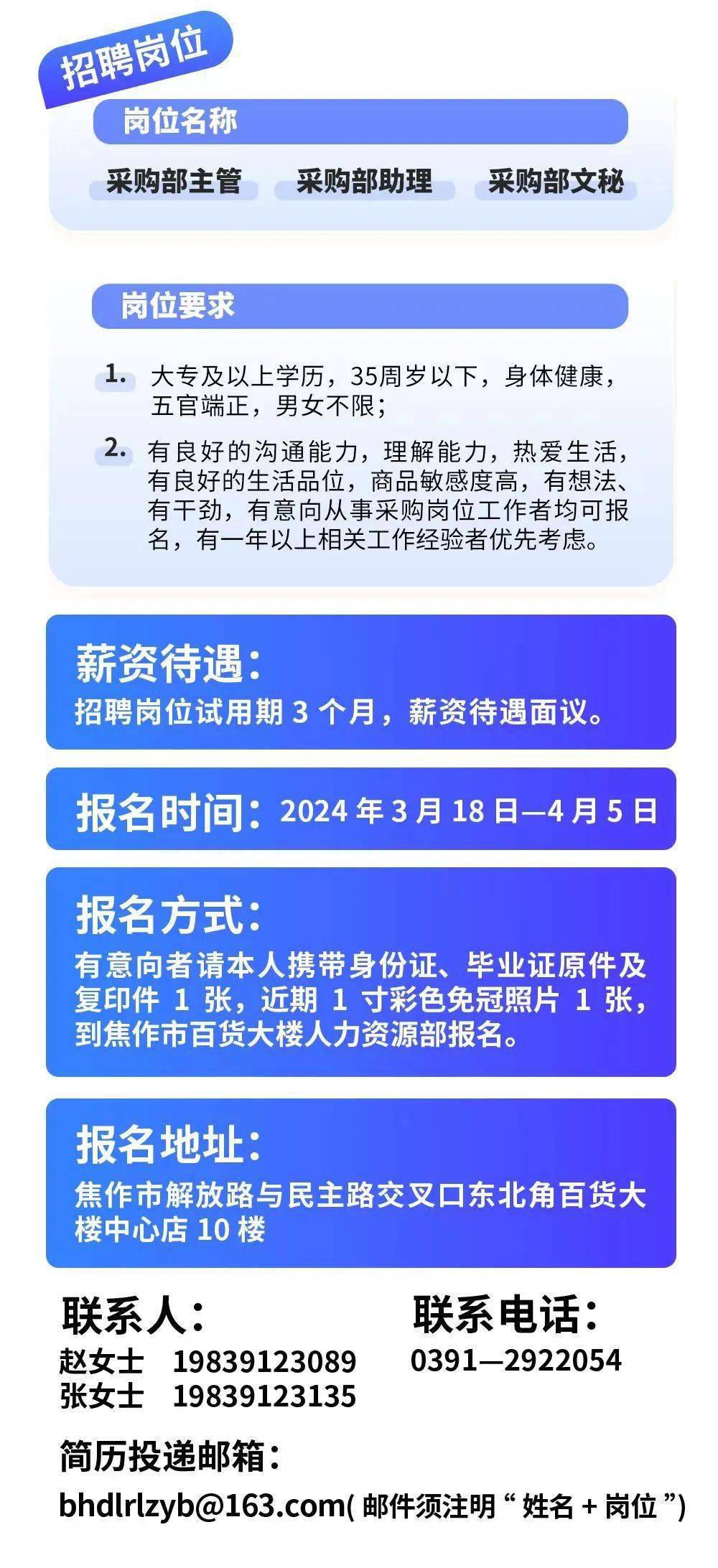 焦作市招聘网最新招聘动态深度解析及求职指南