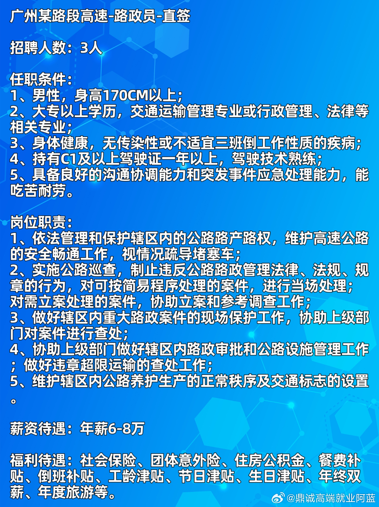 广州掀起招聘热潮，职场人士机会与挑战并存——2017年全面升级