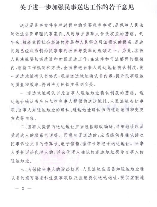 重塑法律执行效率与公正性的关键步骤，最新送达规定解析