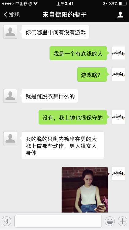 李毅吧漂流瓶截图掀起热议波澜